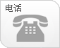 服务热线：0898-32909696  65231155  65232877